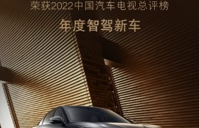 中国智造领跑行业先锋！极狐阿尔法S全新HI版先行实力再获加持